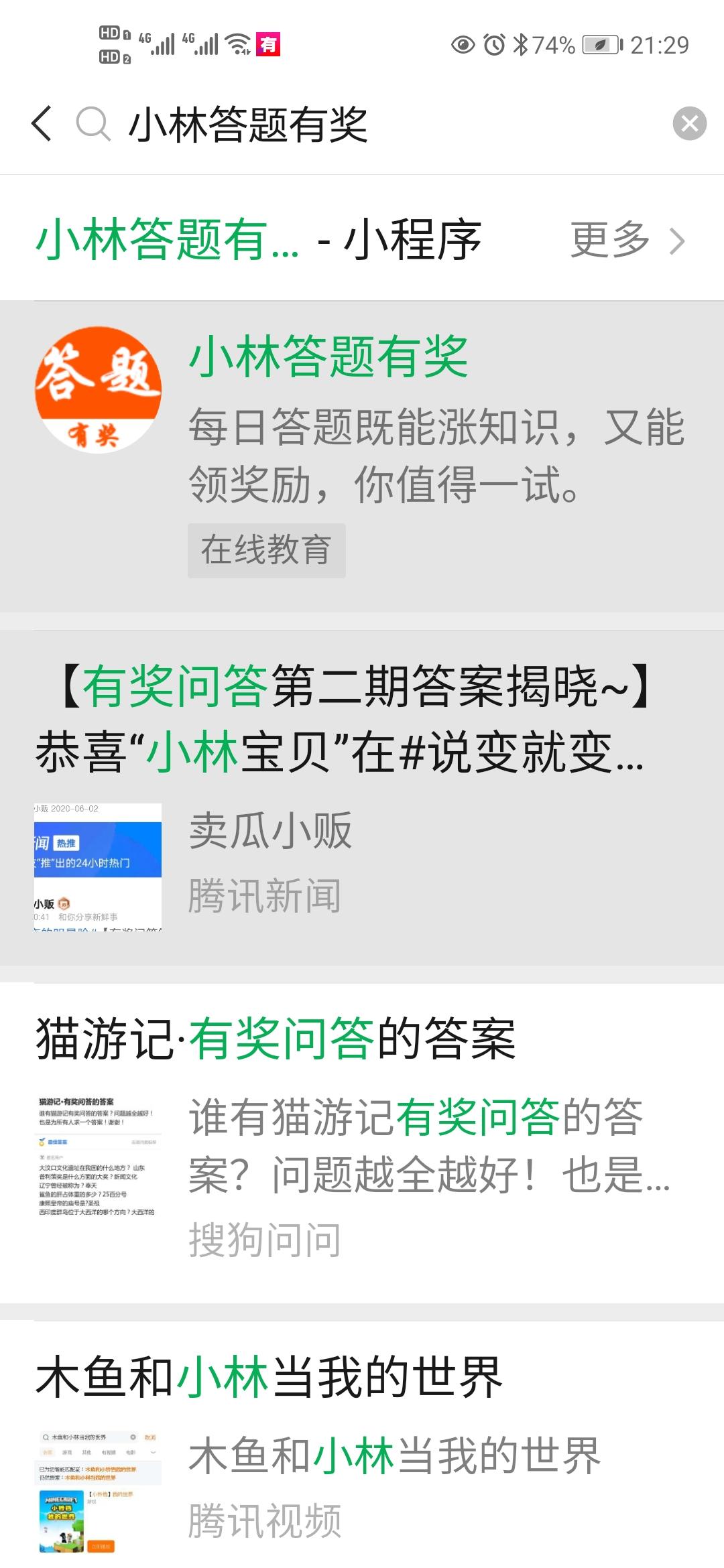 关注后点广告 搜索 小程序 微信授权 看广告任务 步骤图1