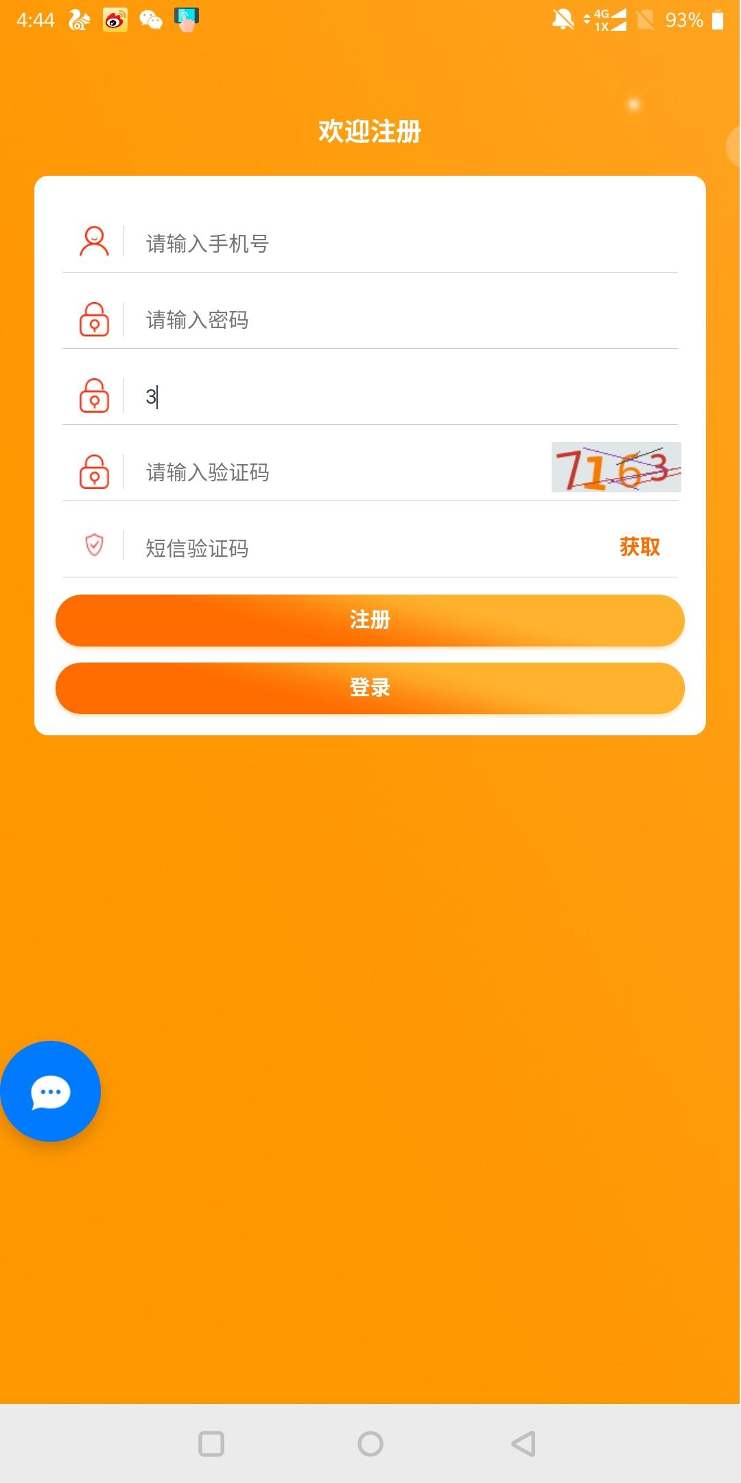 下载 手机号码 简单注册任务 验收样图1