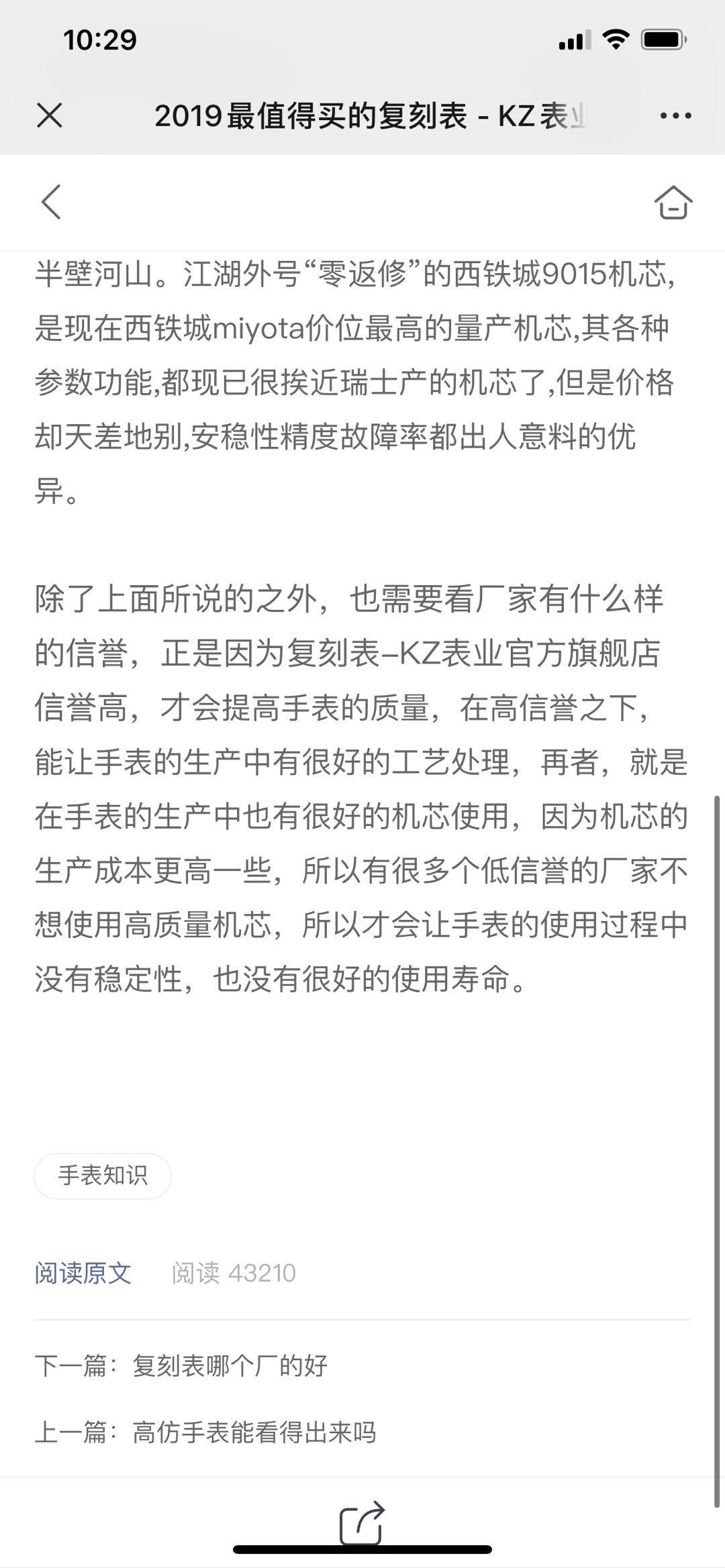 搜索 其他 复表 步骤图3