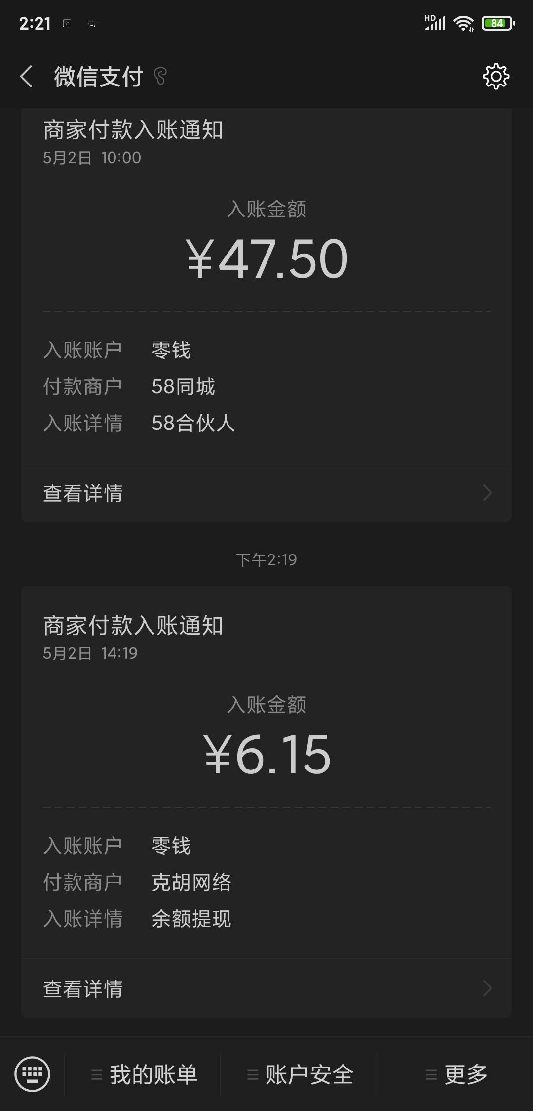 手机用户159****9582的点击任务 步骤图1