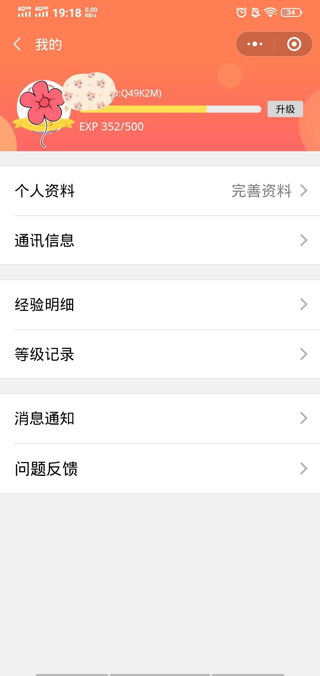 Jen的关注任务 验收样图1