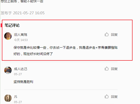 小红书 小红书的任务 步骤图1
