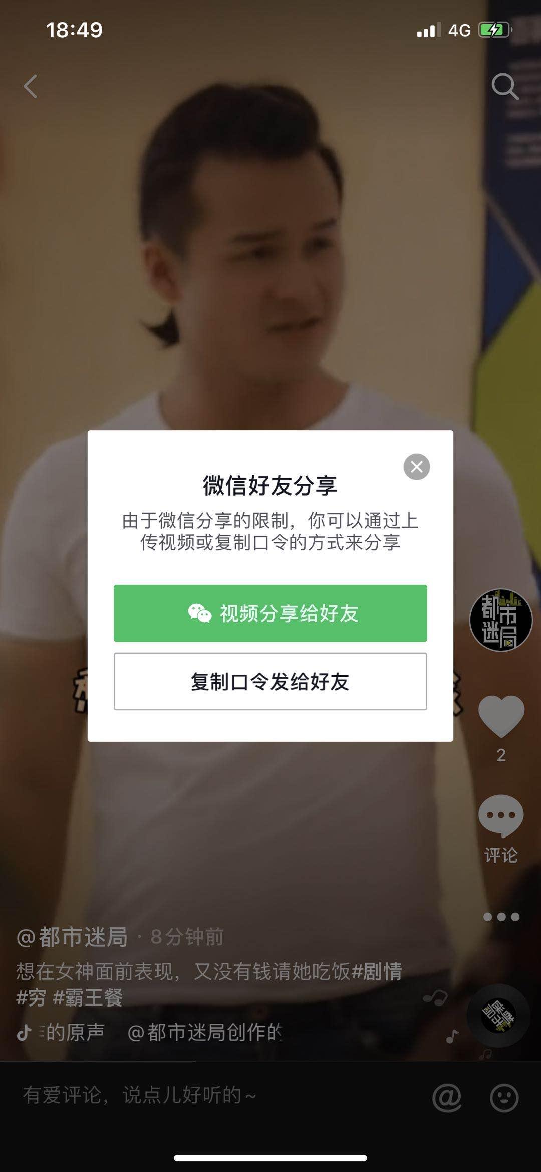 手机用户180****8388的评论任务 验收样图2