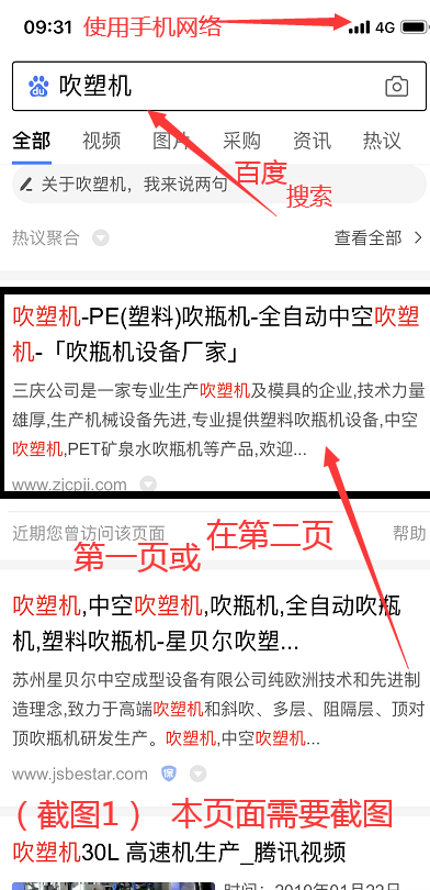 其他 手机用户132****2875的任务 步骤图1