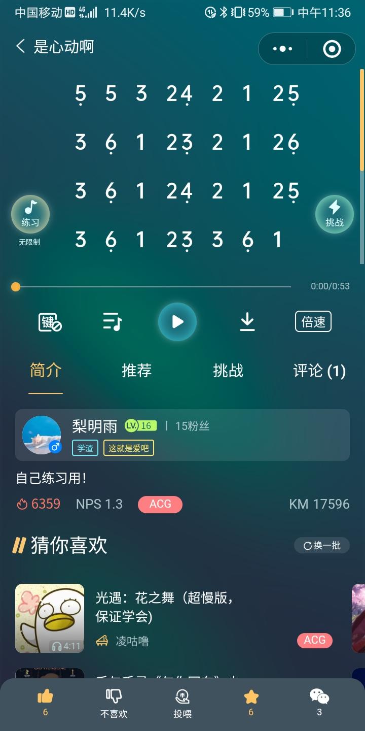 梨明雨的点赞任务 验收样图1