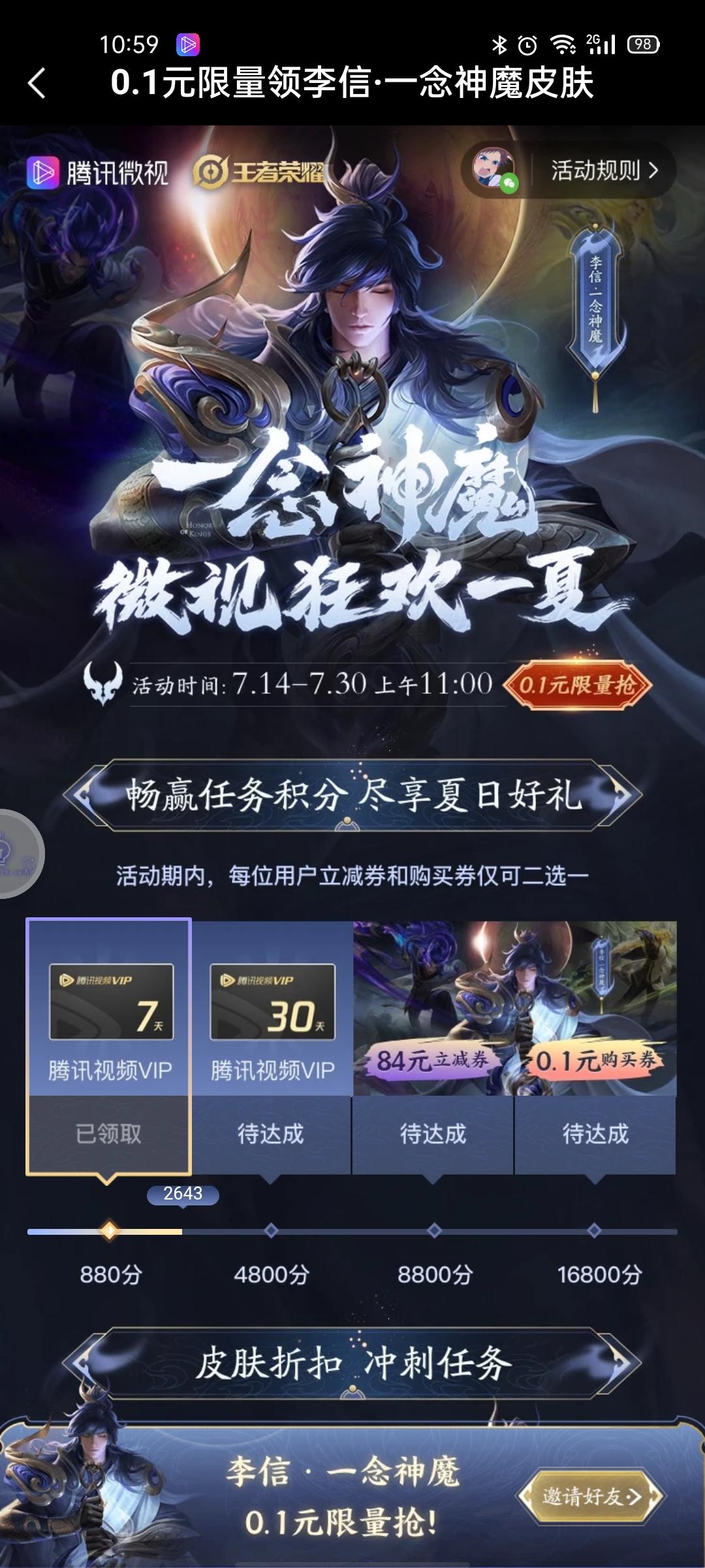 孤奈的点击任务 验收样图1