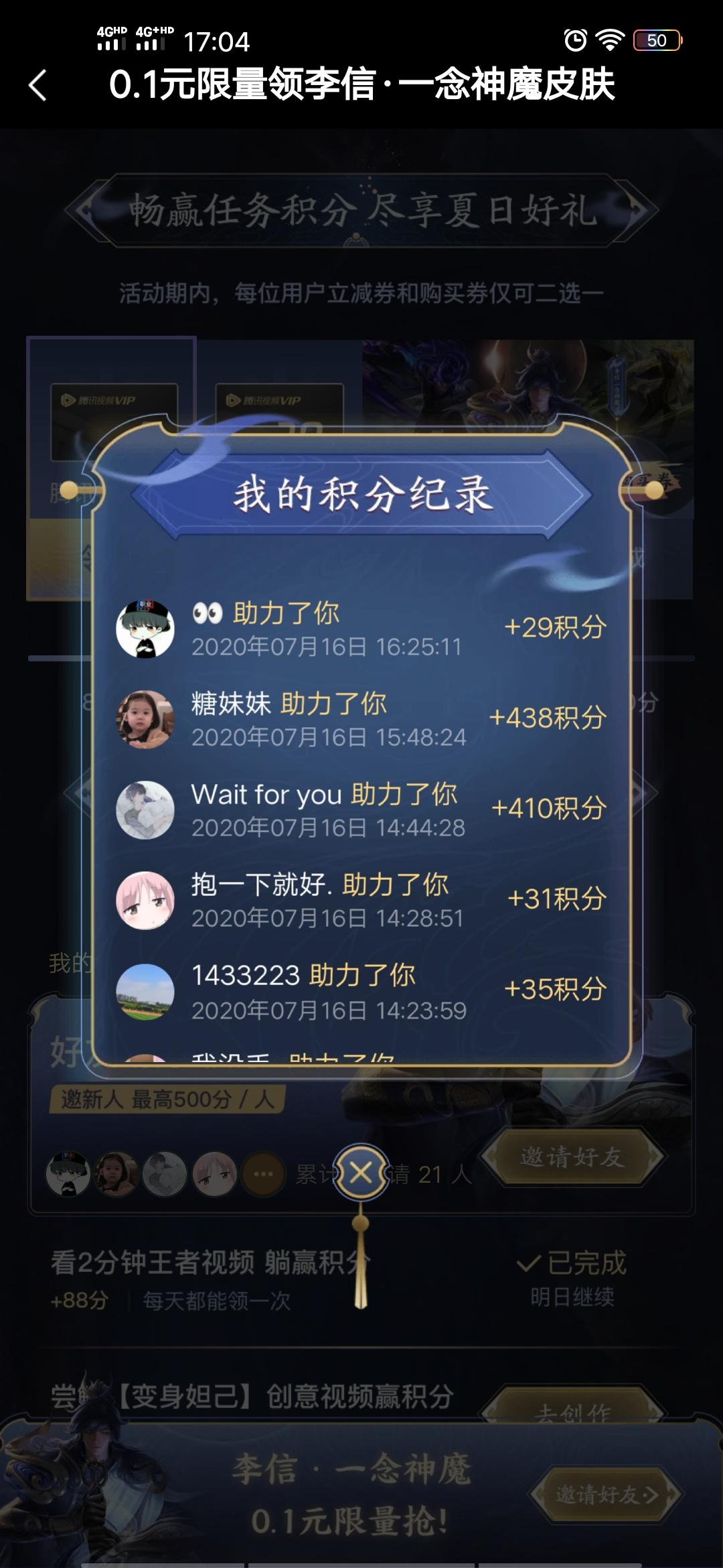卖火柴的小男孩的点击任务 验收样图2