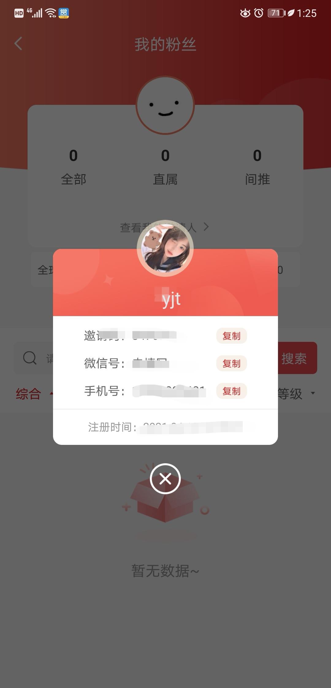 下载 实名认证 简单实名就过，月撸200+ 验收样图2