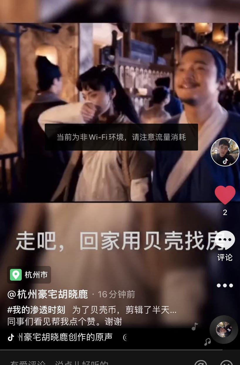抖音点赞任务 （就一个超级简单） 验收样图1