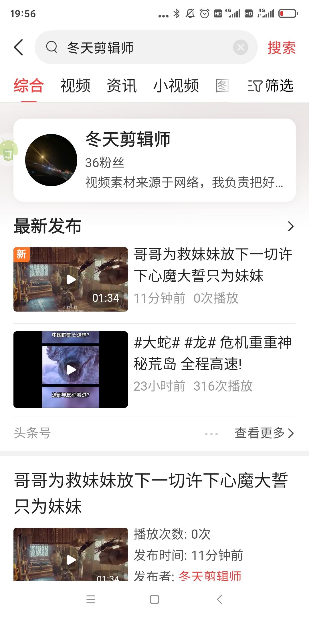 搜索 评论 10秒任务 秒审核 步骤图1