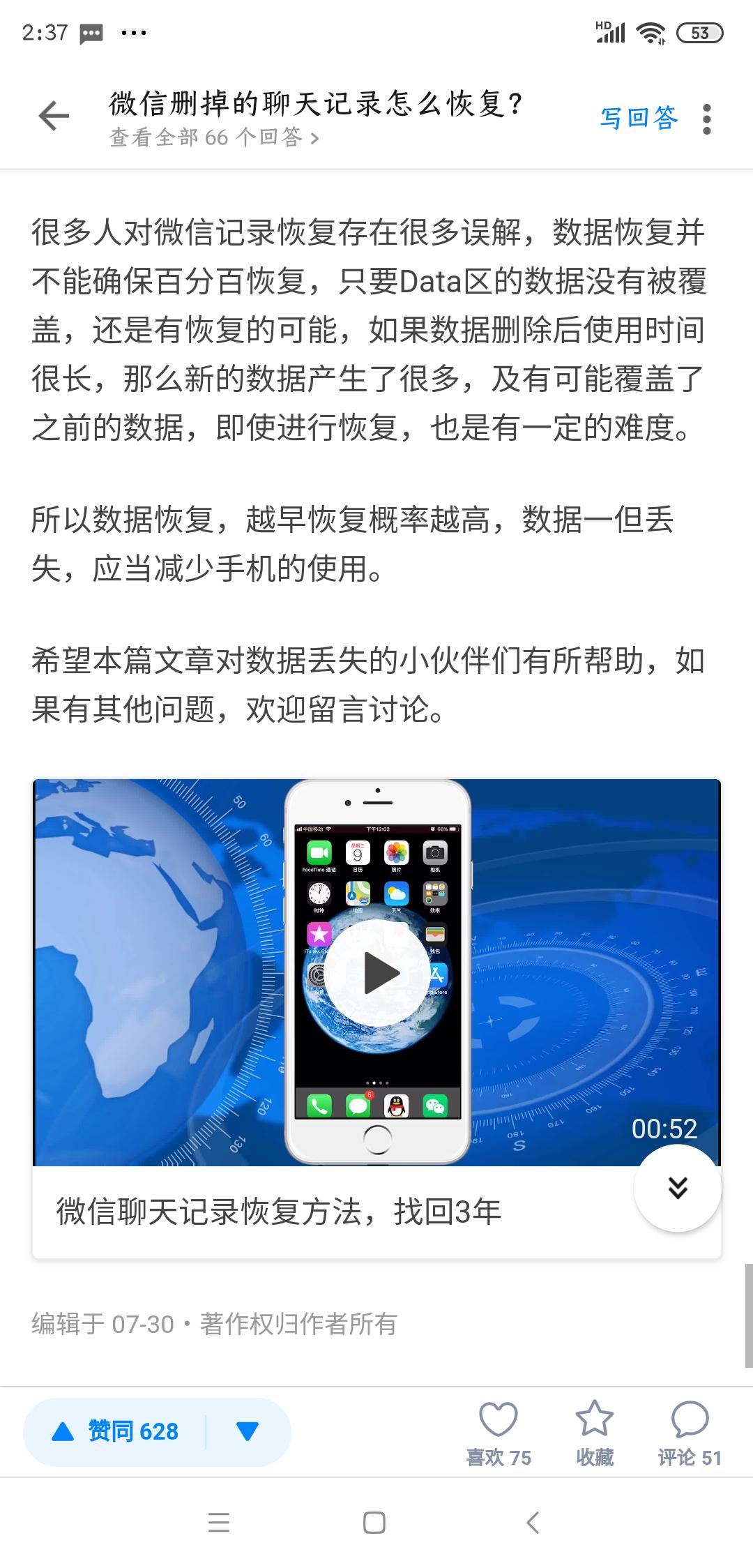 知乎 手机用户150****7002的任务 验收样图2