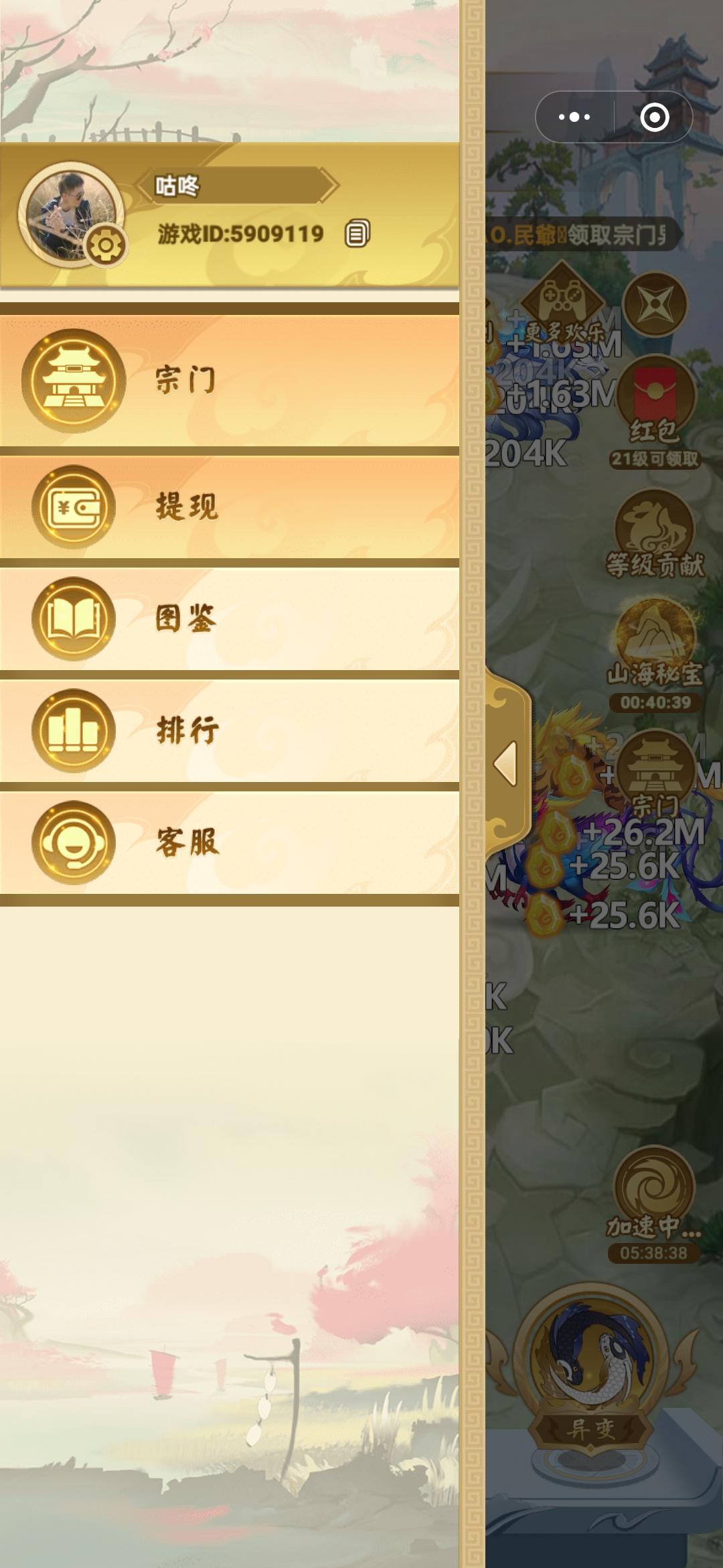 咕咚的砍价任务 验收样图2