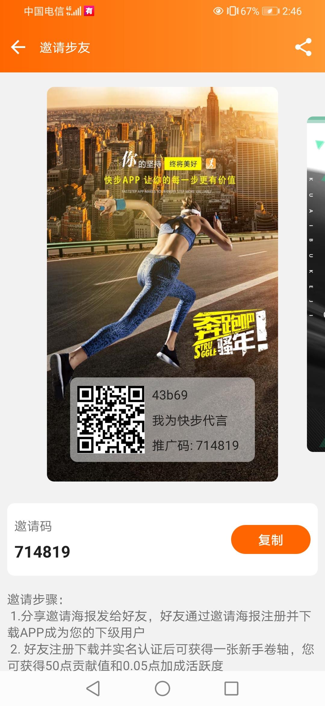 下载 手机号码 实名认证 高价，秒审，躺赚 步骤图1