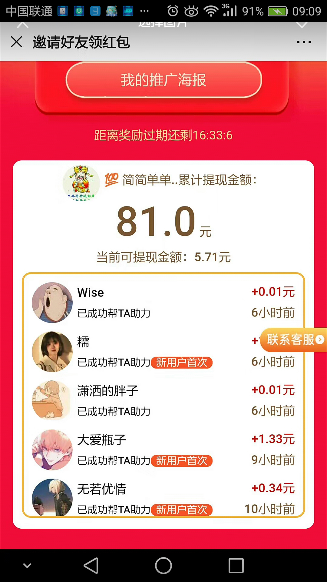 男的微信性别改成女！扫码～助力添加界面粘贴发送口令！查看如何助力便知 验收样图1