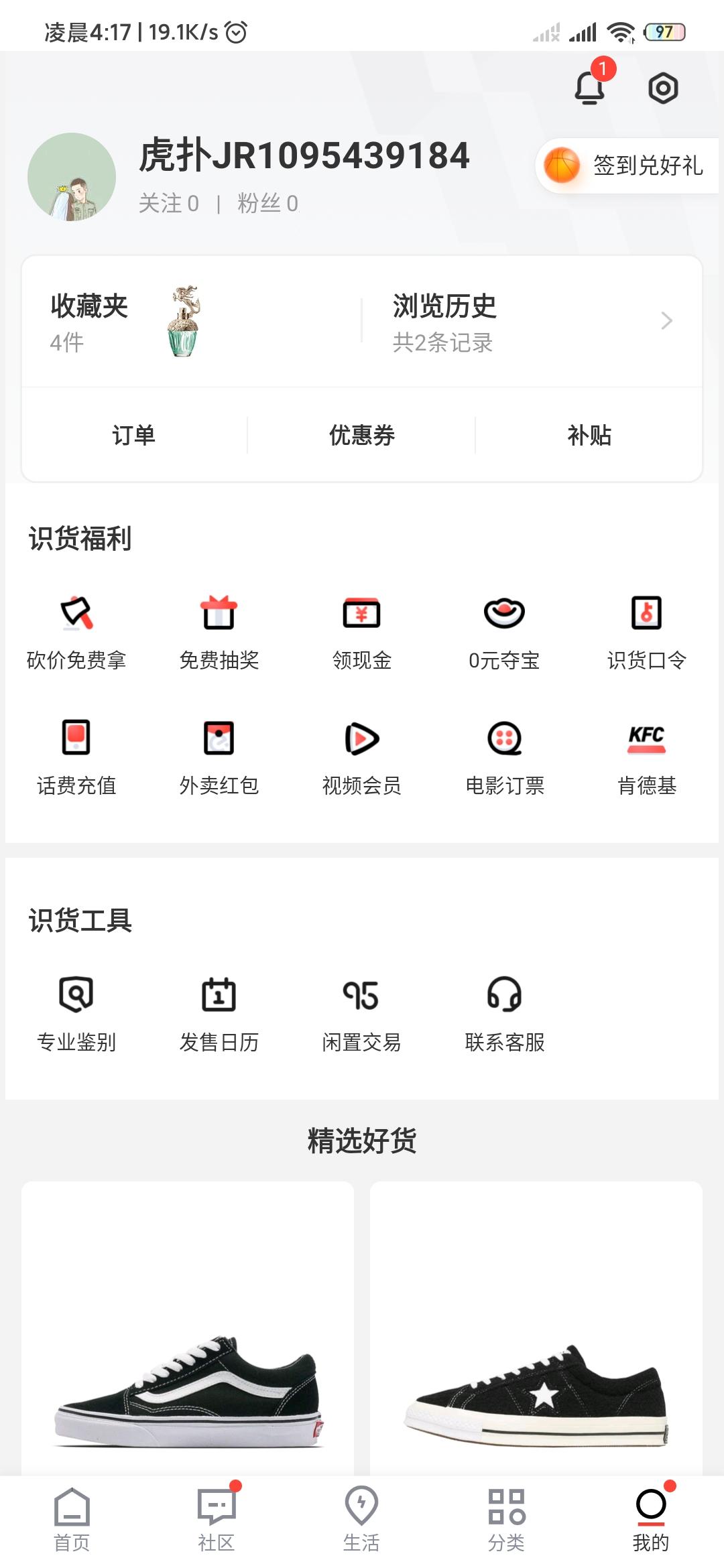 助力 Poison的任务 验收样图1