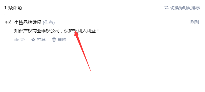 知乎 知乎文章：赞，收藏，喜欢，评论！ 步骤图2