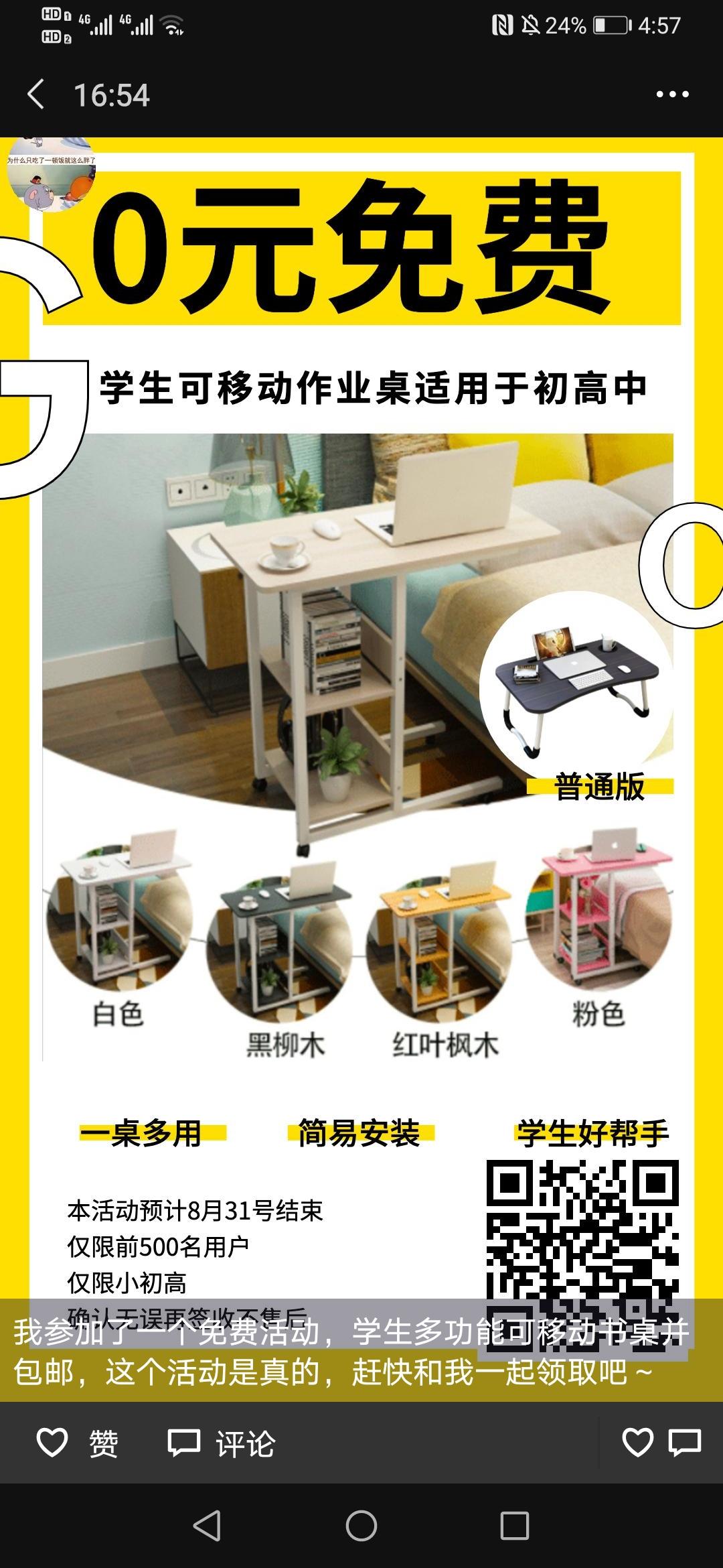 关注 手机用户182****73... 步骤图1
