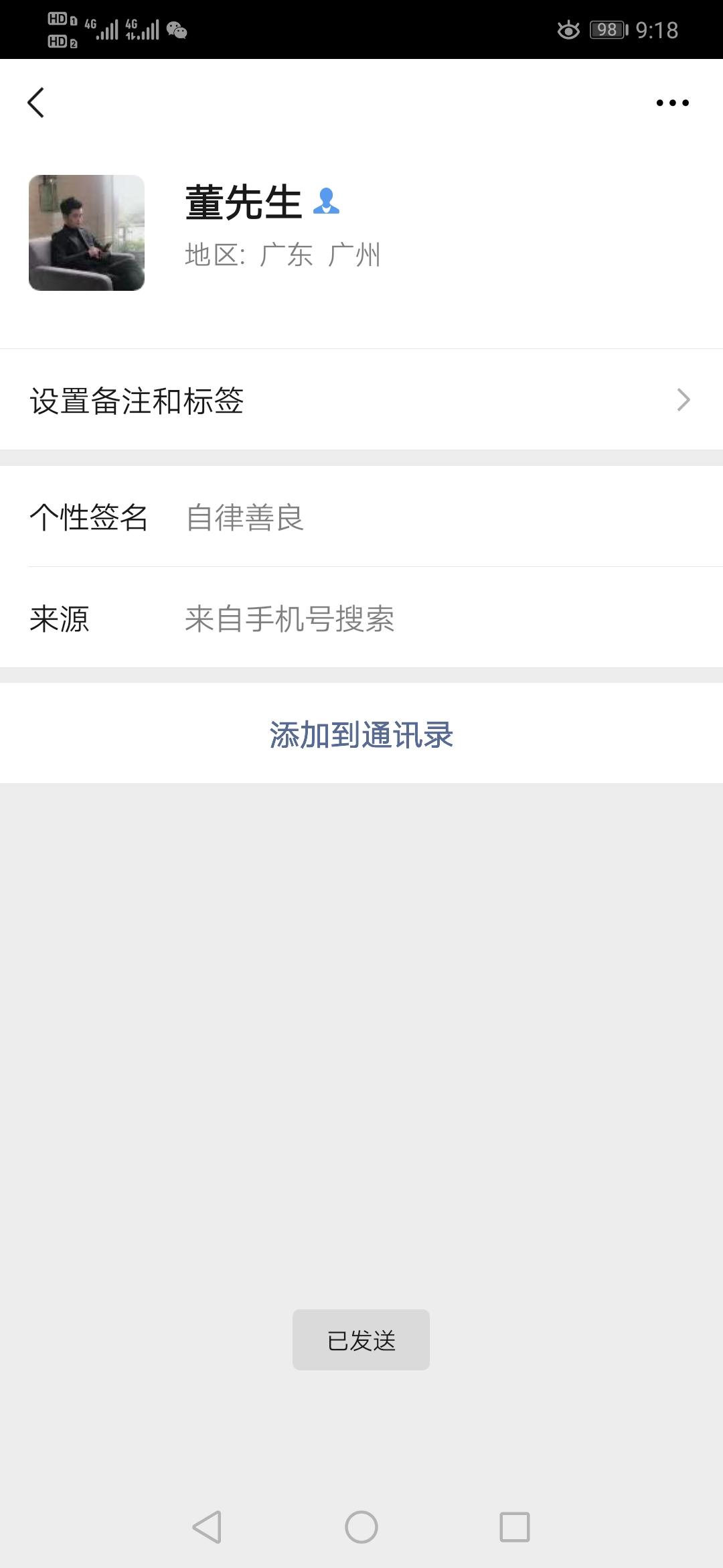加好友 买了个表贝的任务 验收样图1