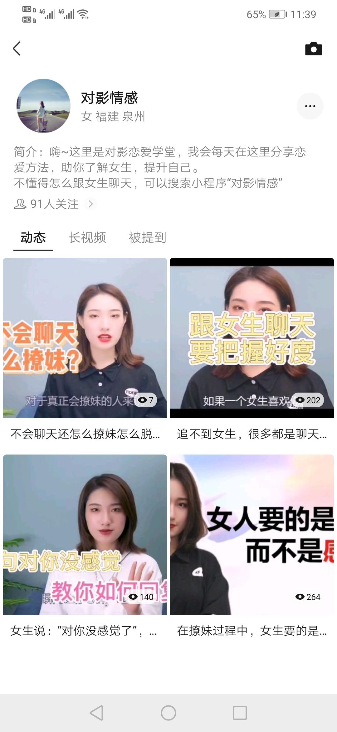 朋友圈 大山的任务 步骤图2