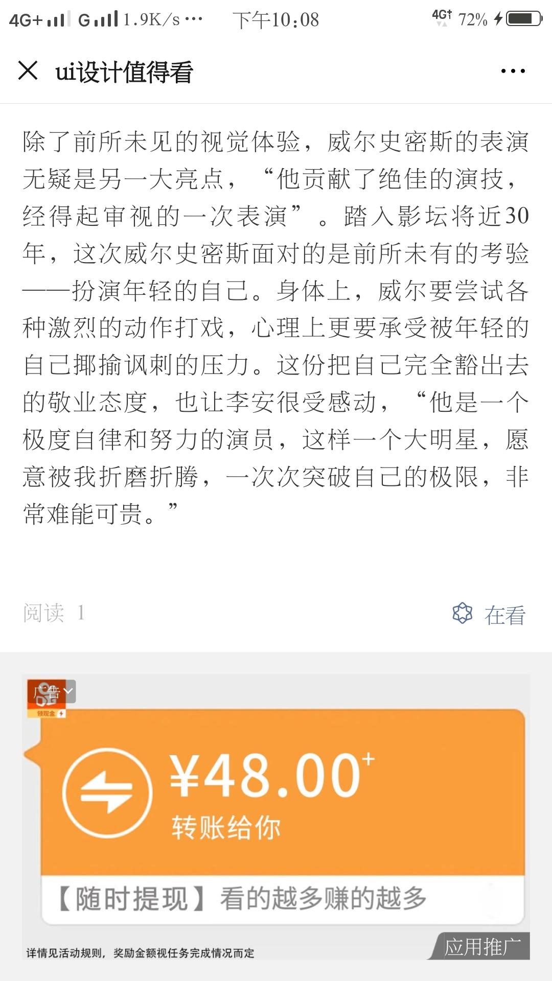 点广告 验收样图1