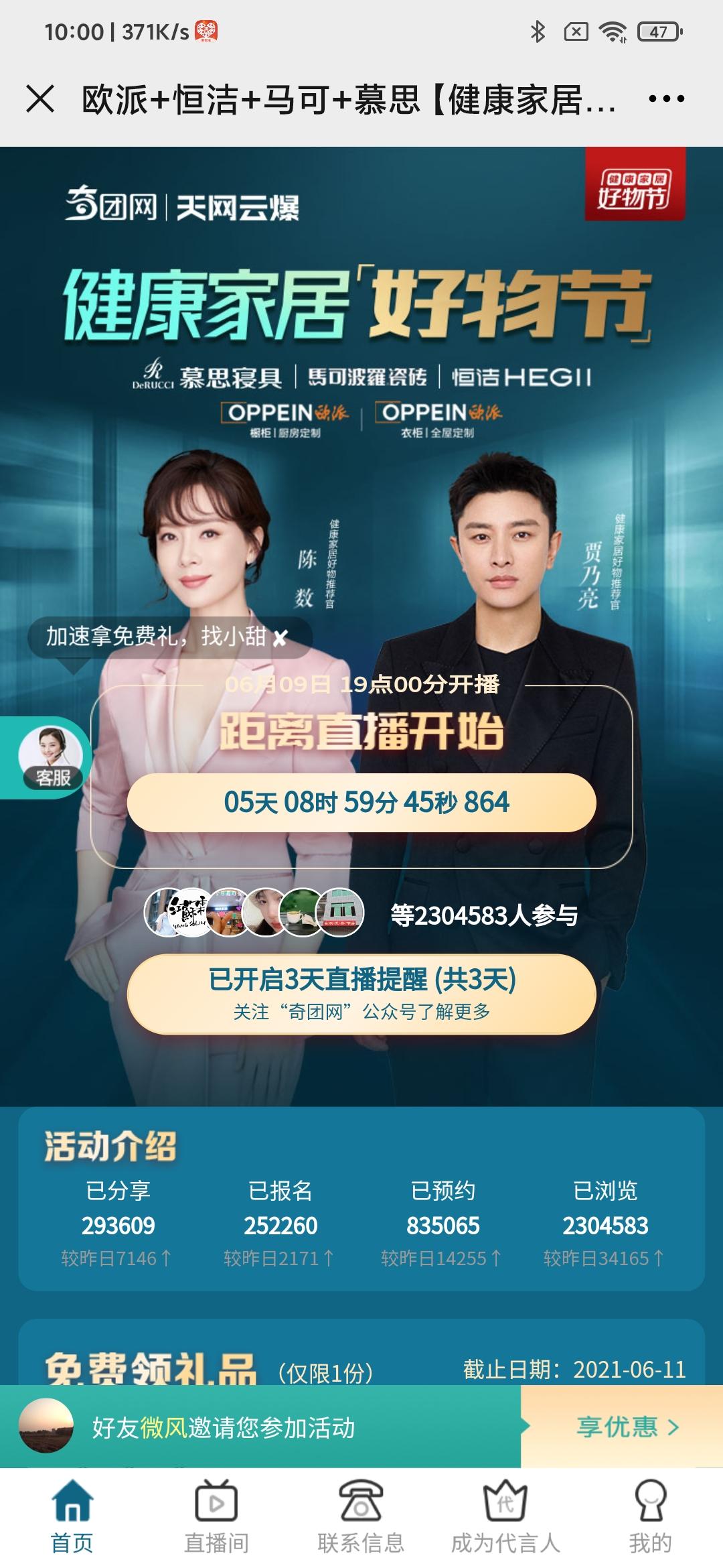 点击 微信授权 微信扫码 验收样图1