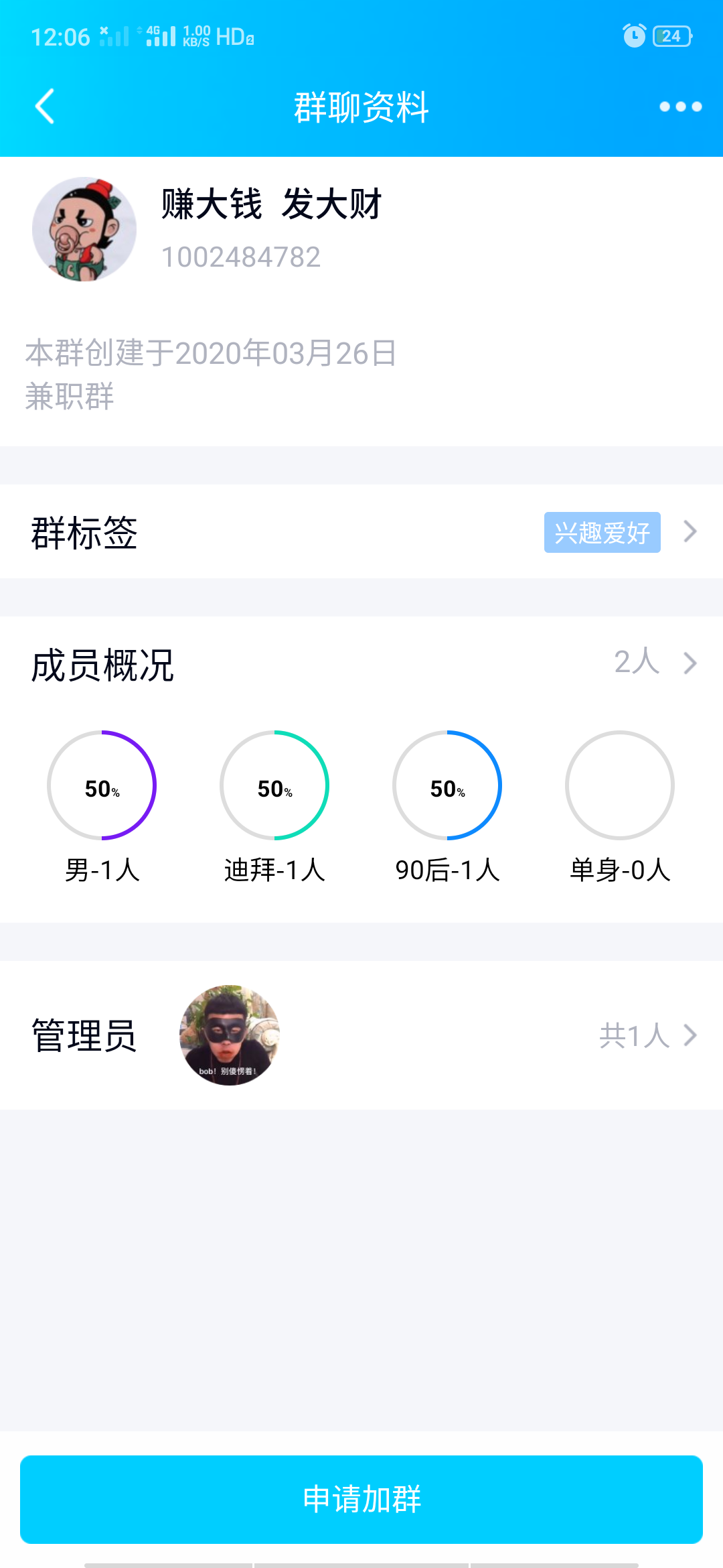 虹月胡的关注任务 验收样图1