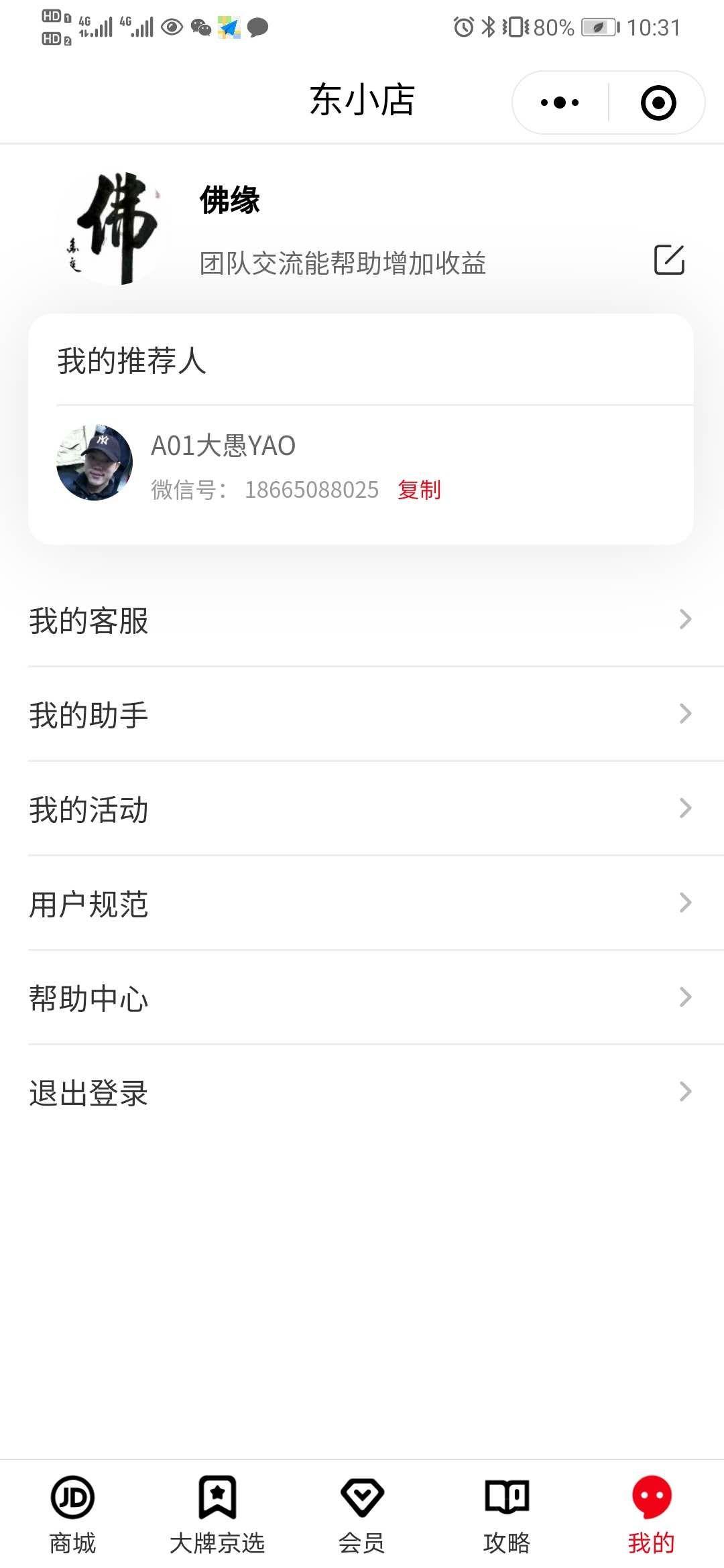 大愚的自由任务 验收样图1