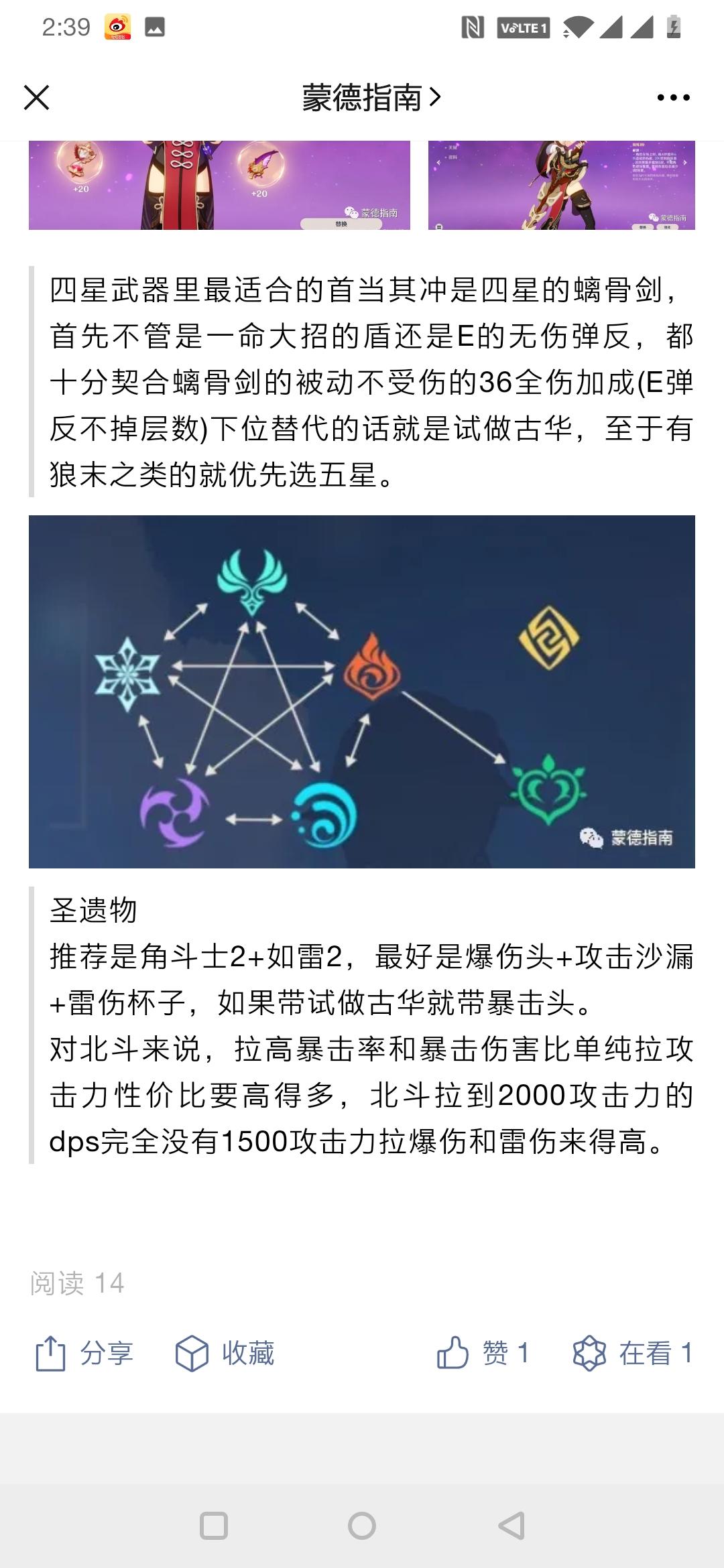 待分类 关注公众号的任务 验收样图2