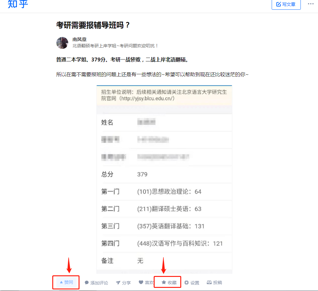 点赞/收藏 南风点赞收藏的任务 步骤图1
