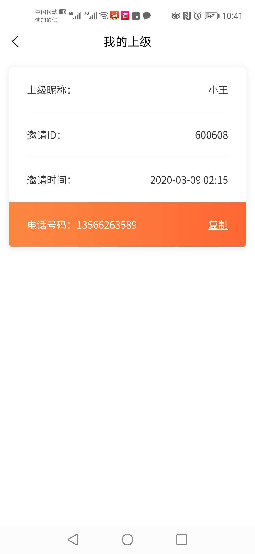 登录即可 验收样图2