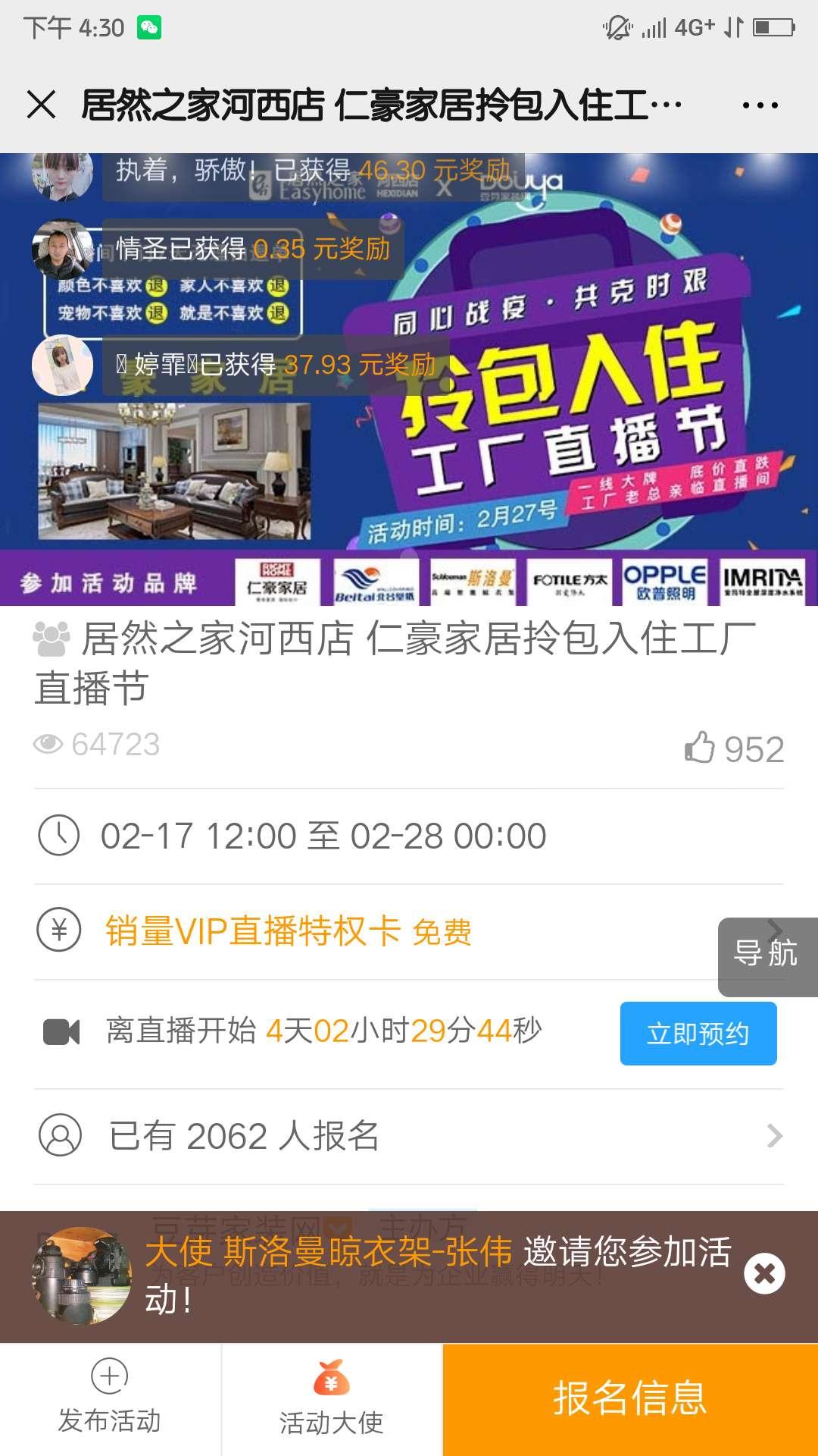 不用钉耙的二师兄的点击任务 验收样图1