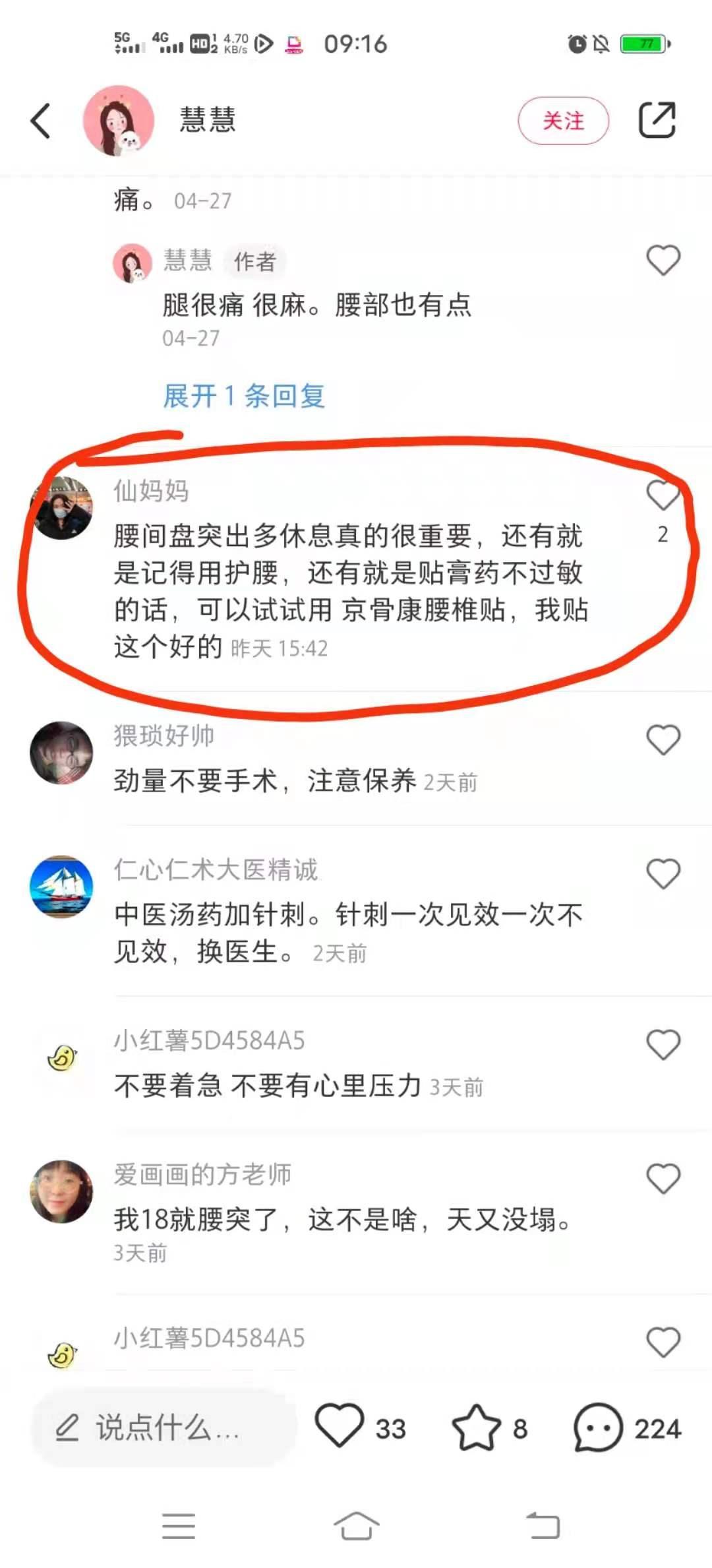 小红书 小红书的任务 步骤图1