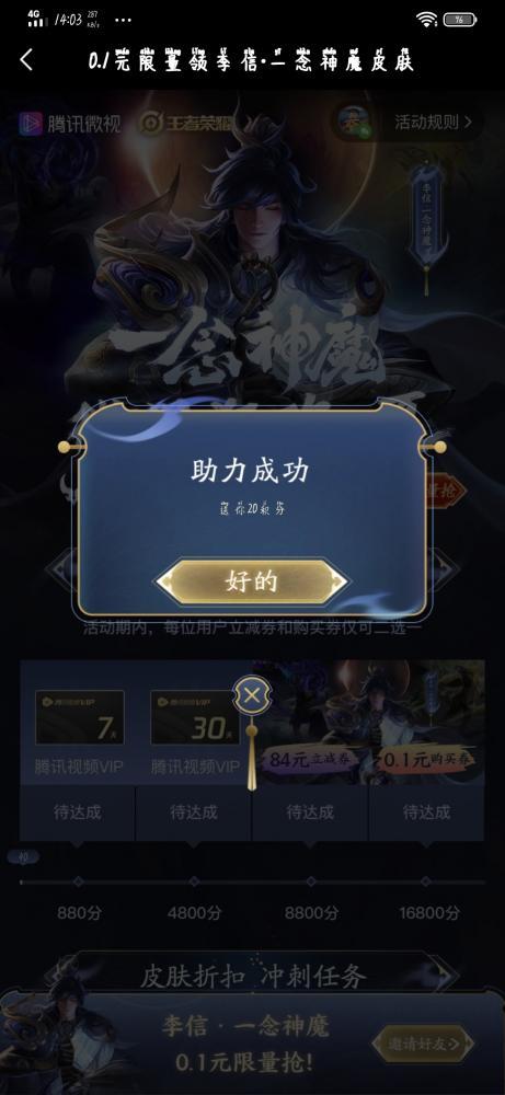 Natural的砍价任务 验收样图1
