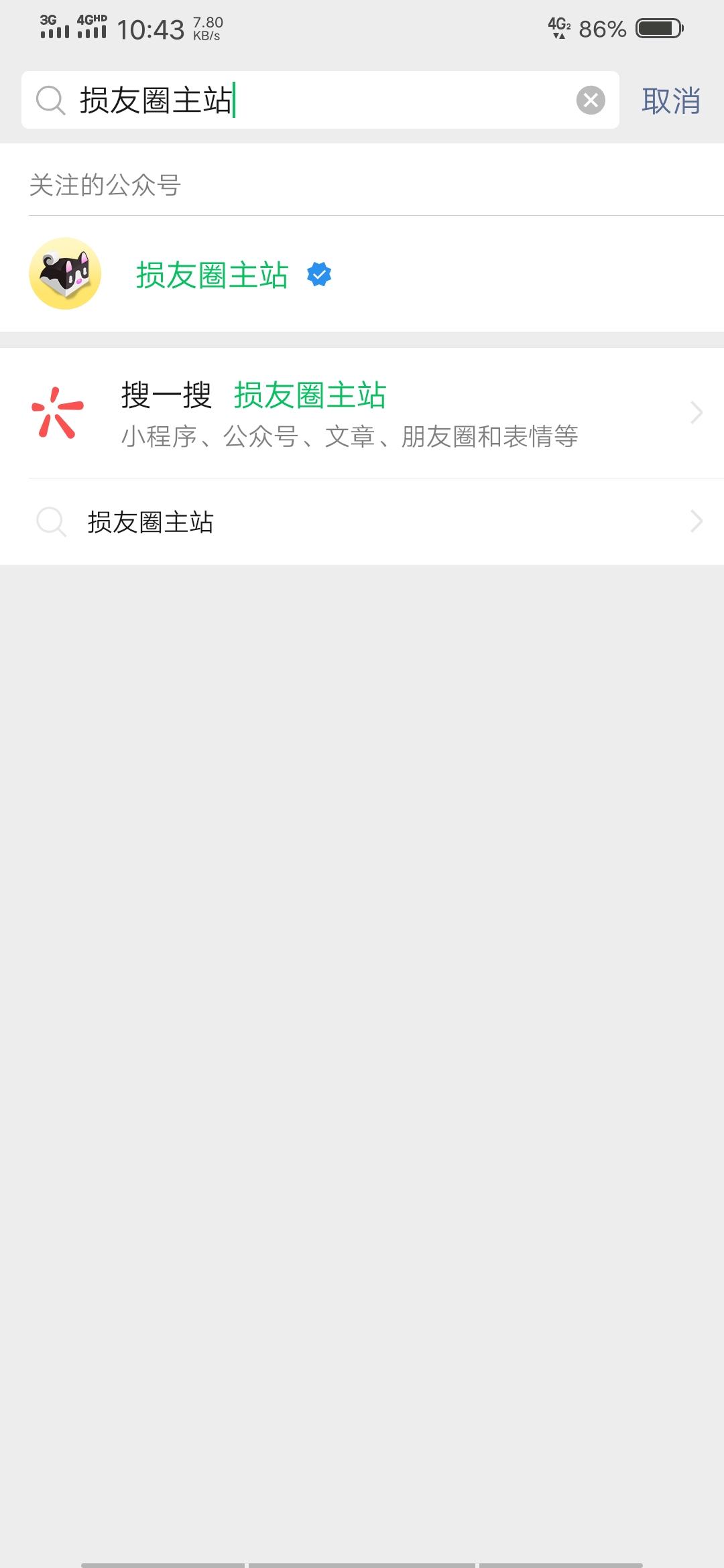 关注 搜索 十秒钟简单任务，送钱任务 步骤图1
