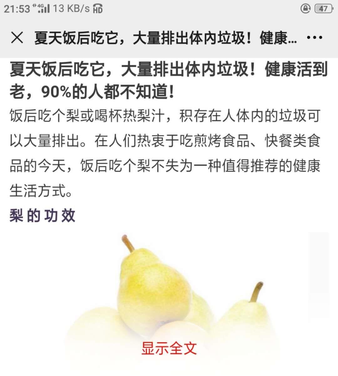 阅读 简单浏览 验收样图1