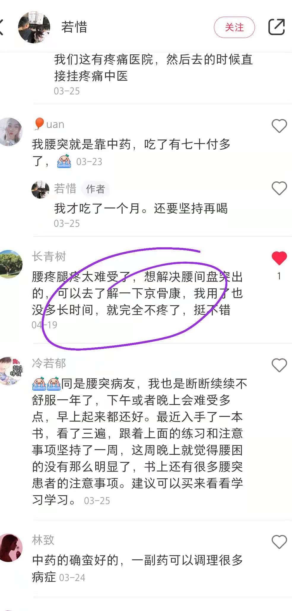 小红书 小红书点赞的任务 步骤图1