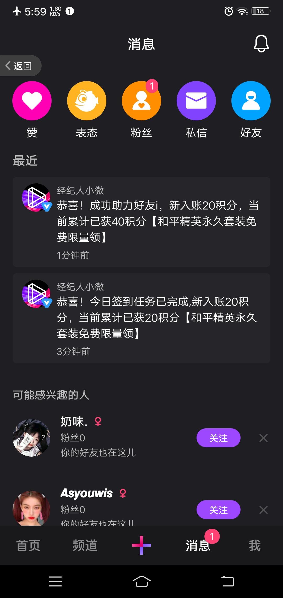 助力 微视 微商助力 验收样图1