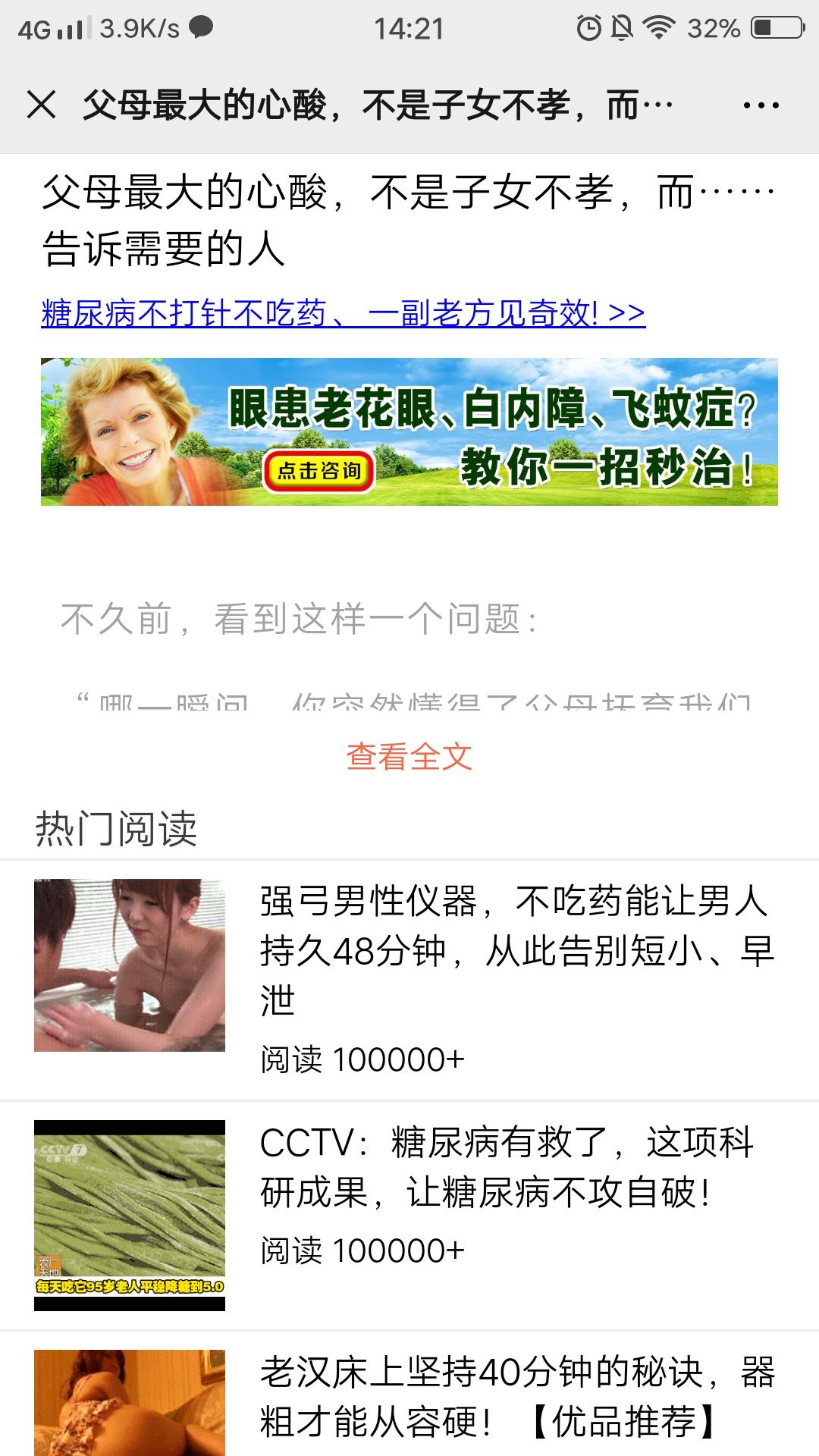 说出吾名   吓汝一跳的点击任务 步骤图2