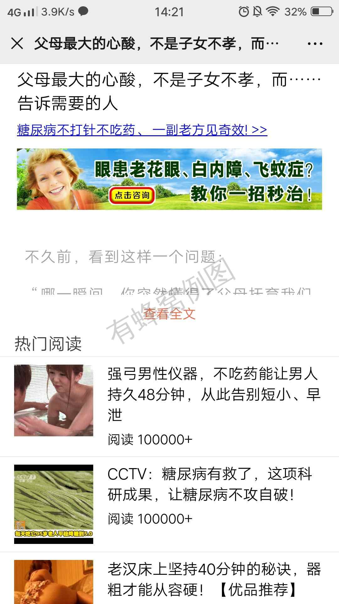 说出吾名 吓汝一跳的点击任务 步骤图2