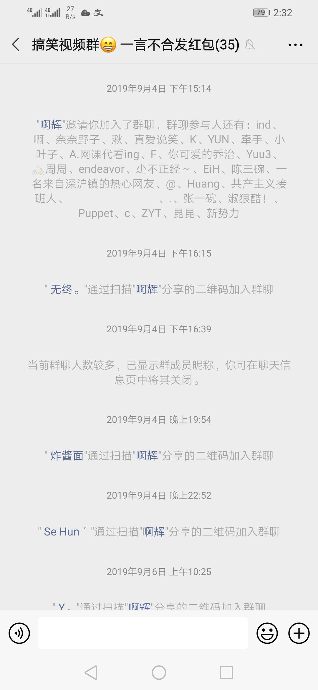 扫码进群非常简单（红包群） 验收样图1