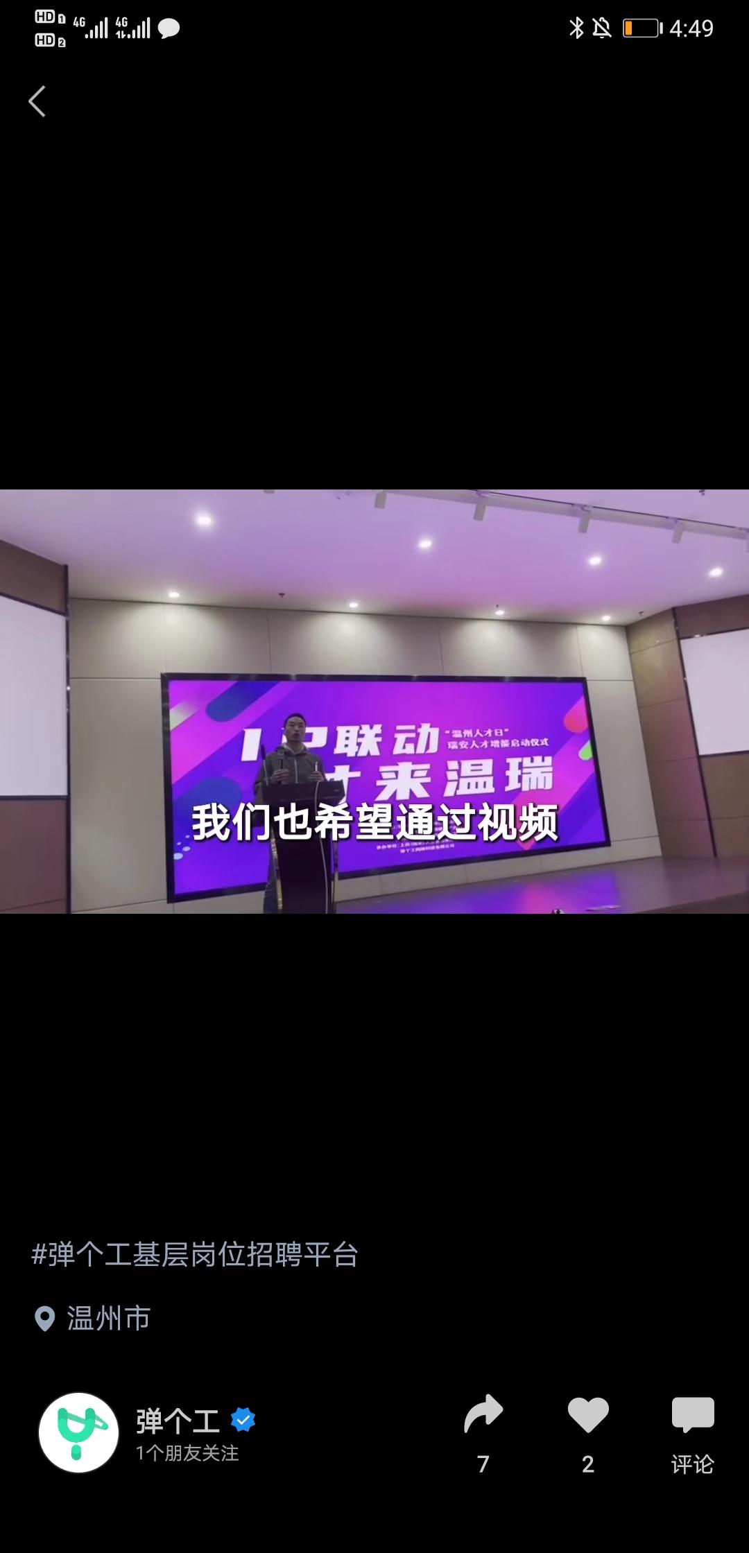 关注后点广告 手机用户158** 步骤图2
