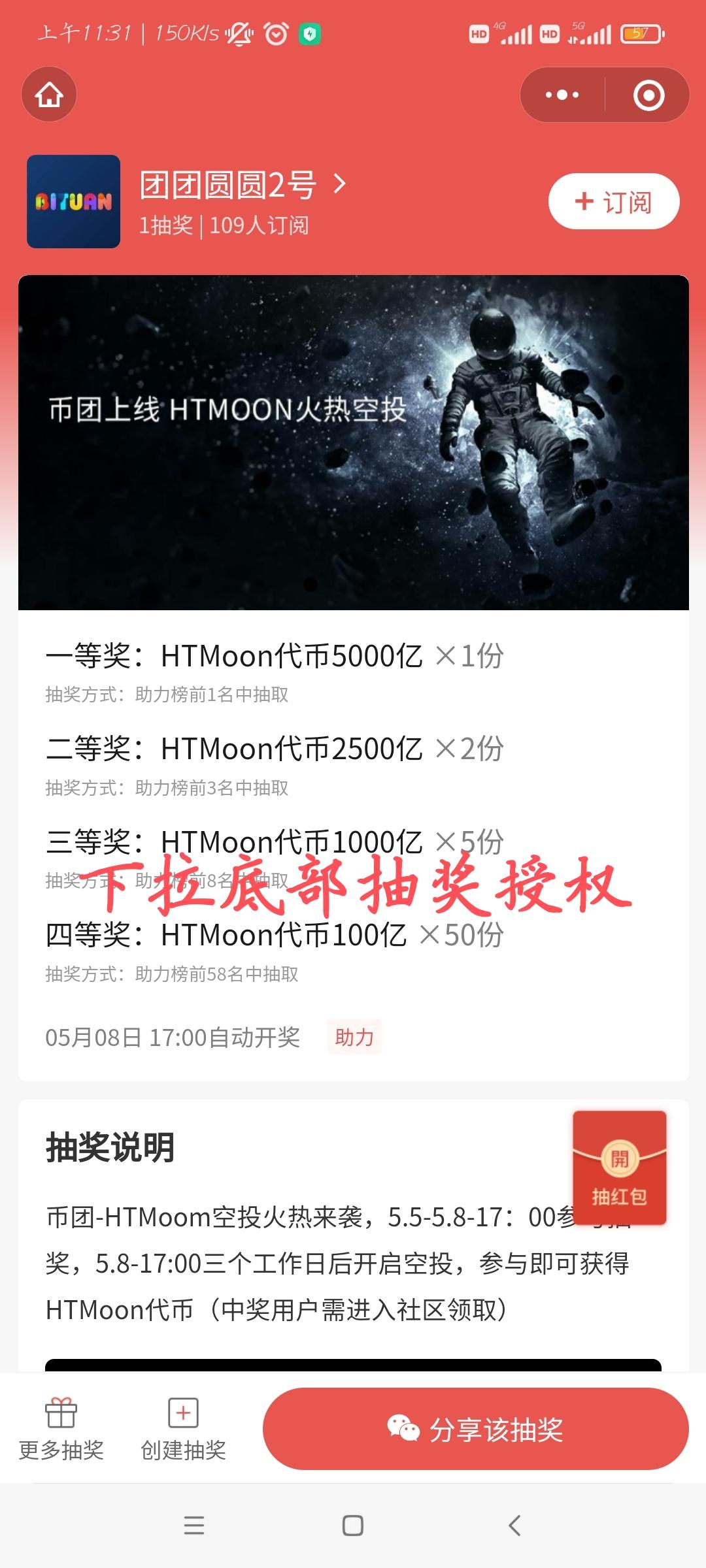 微信授权 Chen的任务 步骤图2