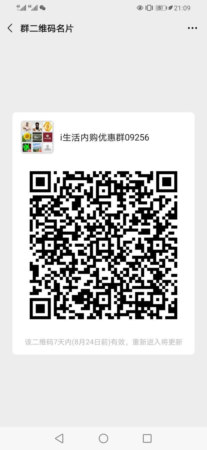 加群 扫二维码加群，要求不退群 步骤图1