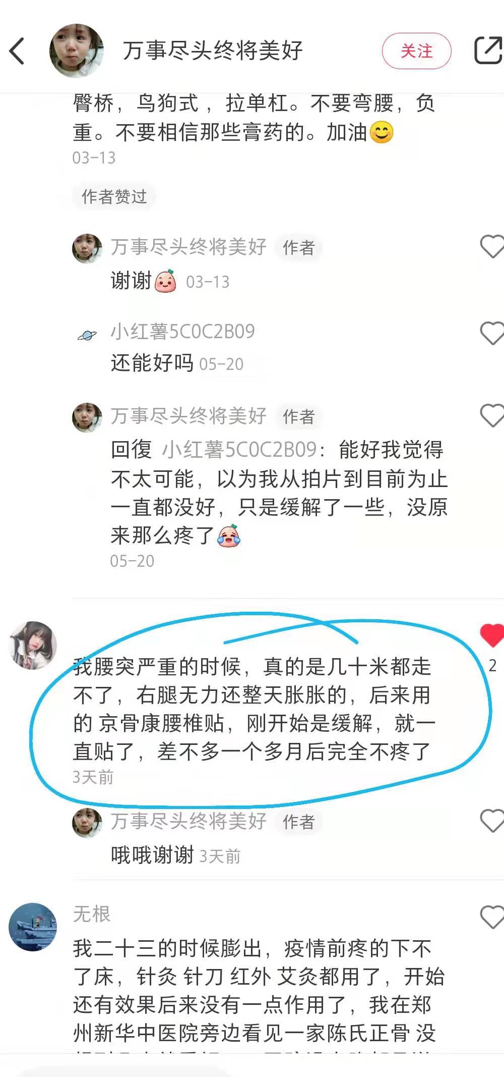 小红书 小红书点赞的任务 步骤图1
