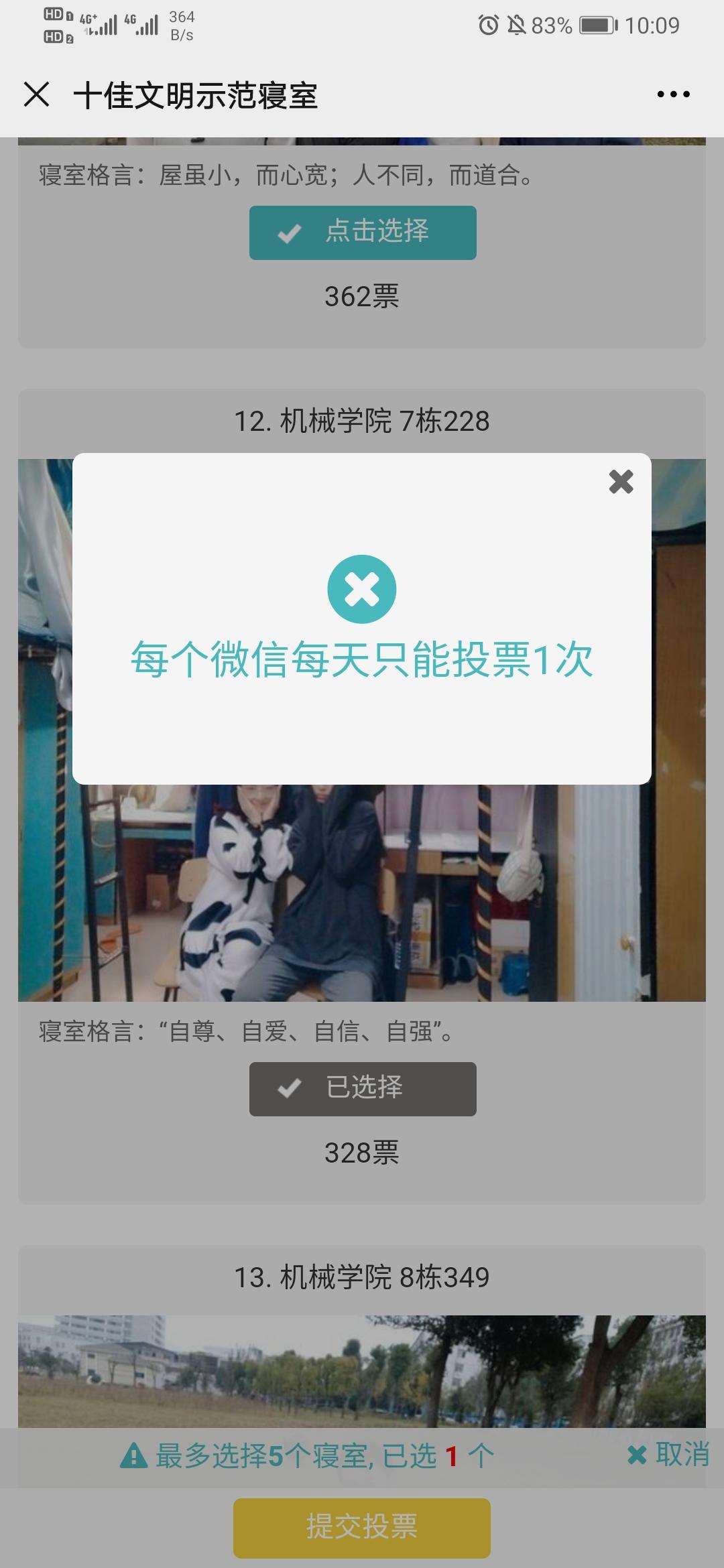 搜索 投票 手机用户185****7886的任务 验收样图1