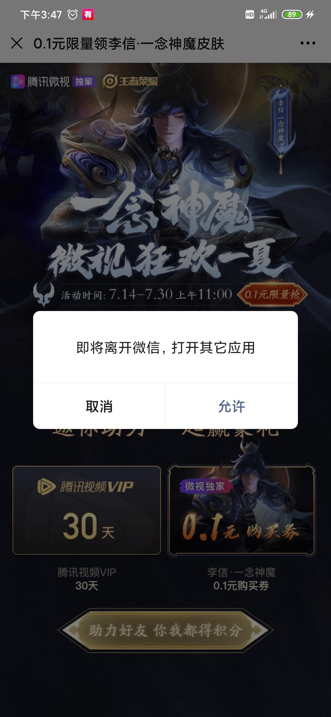 刘智的点击任务 步骤图1