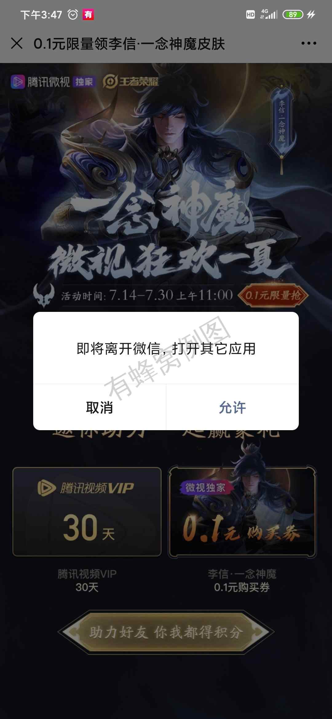 刘智的点击任务 步骤图1