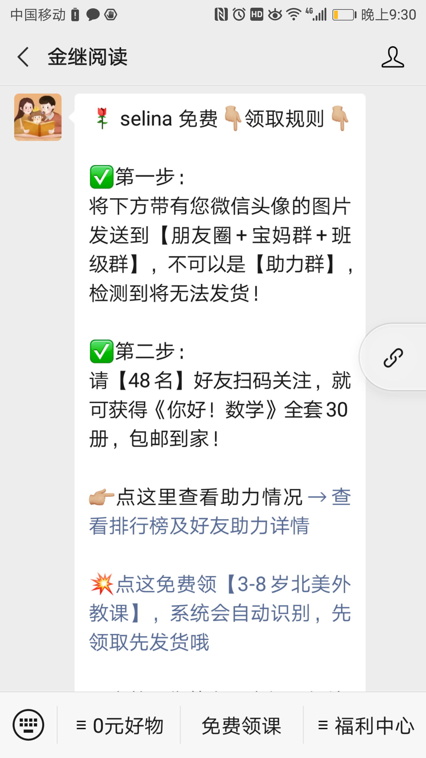 关注 哈哈的任务 验收样图1