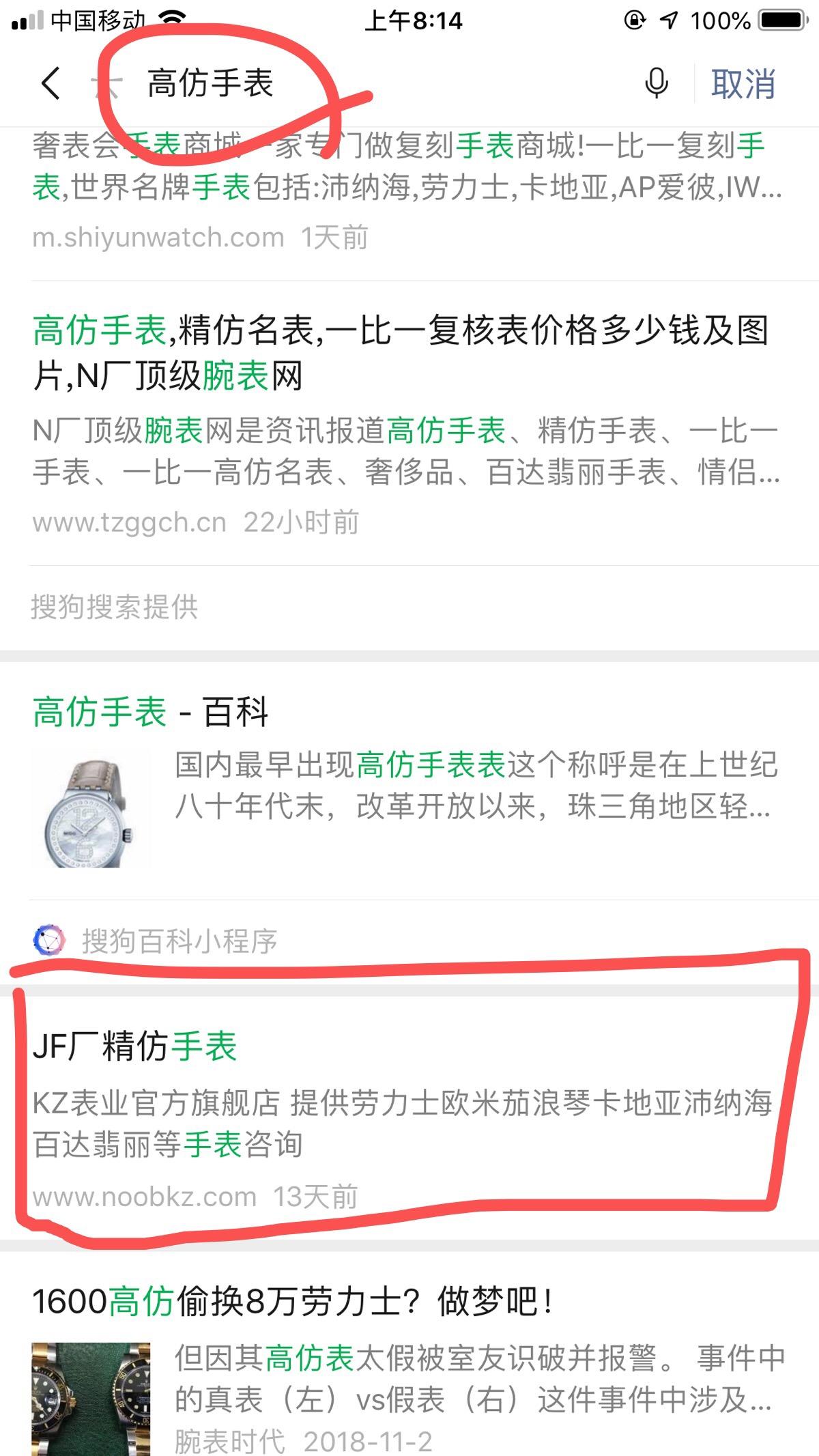 高浏览任务 验收样图1