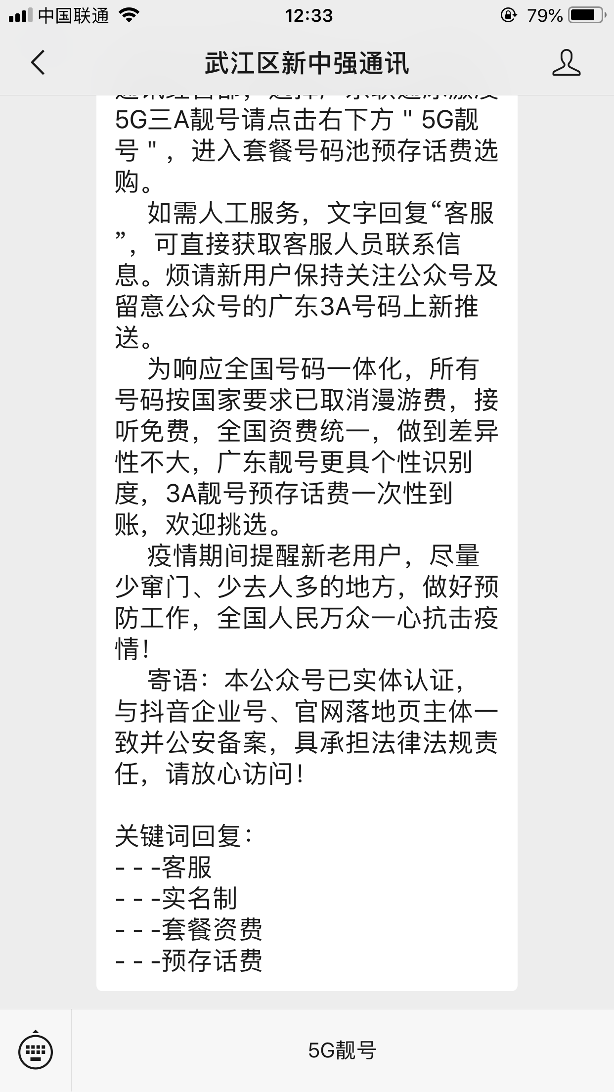 流浪人的关注任务 验收样图1